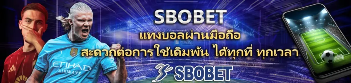 sbobet แทงบอลวันนี้ x